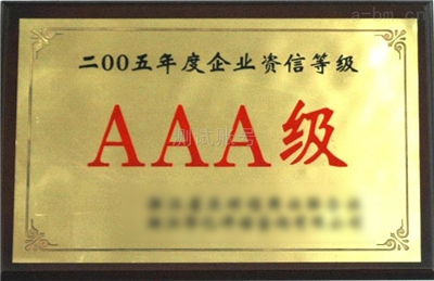 資質展示