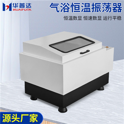 ZD-85（往復(fù)、回旋）雙功能氣浴恒溫振蕩器