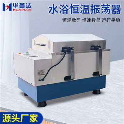 SHA-BA（往復、回旋） 雙功能水浴恒溫振蕩器