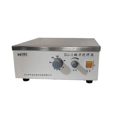  DJ-1磁力攪拌器